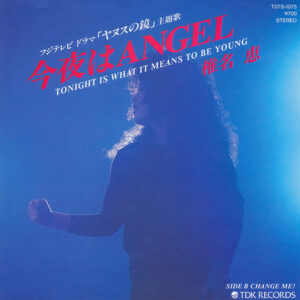 Megumi Shiina - 今夜はAngel = Tonight Is What It Means To Be Young (7", Single)