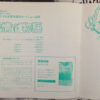 原田知世 - 愛情物語 (7", Single, Tra) - 画像 (3)