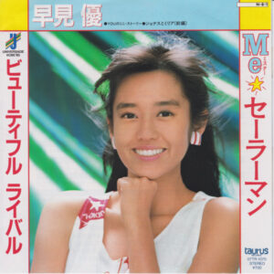 早見優 - Me☆セーラーマン / ビューティフル ライバル (7", Single)
