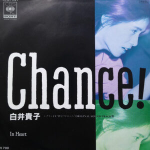 白井貴子 - Chance! (7", Single)