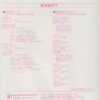 高井麻巳子 - かげろう (7", Single) - 画像 (3)