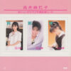 高井麻巳子 - かげろう (7", Single) - 画像 (4)