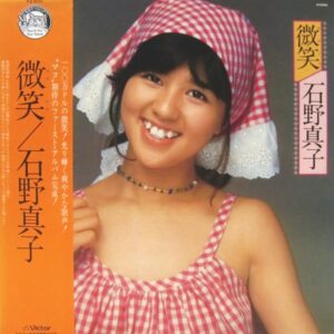 石野真子 - 微笑 (LP, Album)