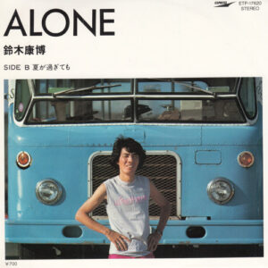 鈴木康博 - Alone / 夏が過ぎても (7", Single)