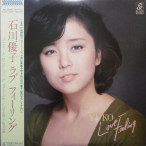 石川優子 - Love Feeling = ラブ・フィーリング (LP, Album)