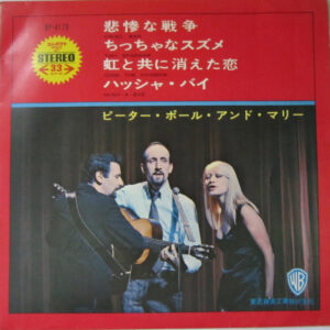 Peter, Paul & Mary - Cruel War (7", EP, Red)