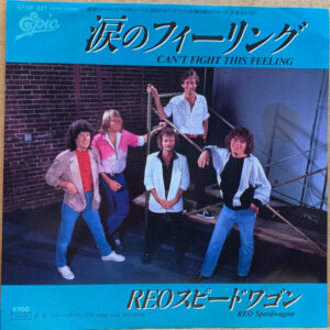 REO Speedwagon - Can't Fight This Feeling (7", Single)