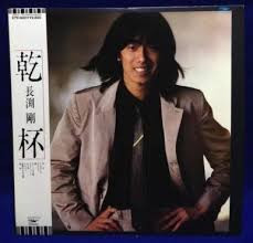 長渕剛 - 乾杯 (LP, Album)