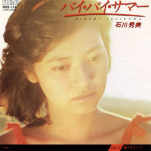 石川秀美 - バイ・バイ・サマー／踊りましょう (7", Single)