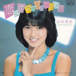 石川秀美 - 恋はサマー・フィーリング (7", Single)