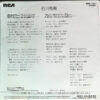 石川秀美 - 恋はサマー・フィーリング (7", Single) - 画像 (2)