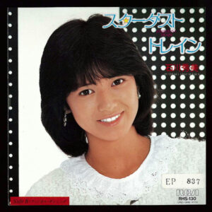 石川秀美 - スターダスト・トレイン = Stardust Train (7", Single)
