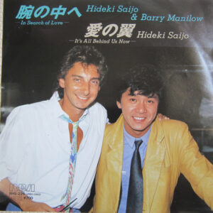 西城秀樹 & Barry Manilow / 西城秀樹 - 腕の中へ -In Search Of Love- / 愛の翼 -It's All Behind Us Now- (7", Single)