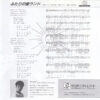 石川優子 & Chage - ふたりの愛ランド = Summer In Island (7", Single) - 画像 (4)