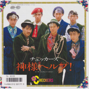 The Checkers (2) - 神様ヘルプ！ (7")
