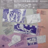 Hound Dog = ハウンド・ドッグ- Brash Boy (LP, Album) - 画像 (2)