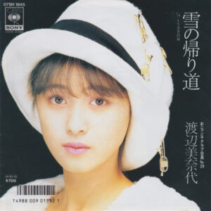 渡辺美奈代 - 雪の帰り道 (7", Single)