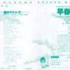 原田知世 - 早春物語 (7", Single, Tra) - 画像 (5)