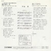 幸田薫 - 愛のゆくえ (7") - 画像 (2)
