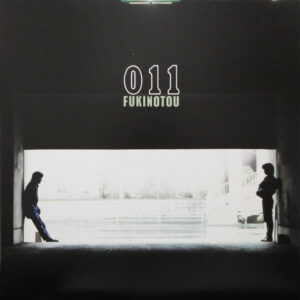 ふきのとう - 011 (LP, Album)