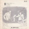 野口五郎 - 君が美しすぎて / ぬれた瞳 (7", Single) - 画像 (2)