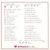 桜田淳子 -  花占い (7", Single) - 画像 (2)