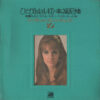ツゥイン・ギターズ, ワーナー・ビートニックス - ひとリじゃないの /幸福泥棒, The Miracle Guitar Best Hit 20 (LP, Album, Quad, Gat)