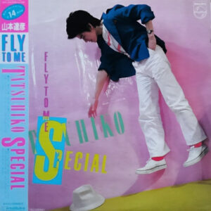 山本達彦 - Fly To Me Tatsuhiko Special  (LP, Comp)
