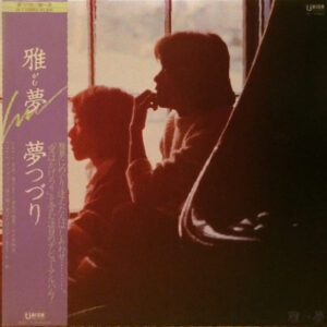雅夢 - 夢つづり (LP, Album)