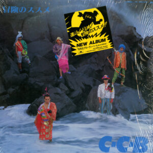 C-C-B - 冒険のススメ (LP, Album)