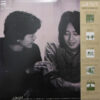 ふきのとう - D.S. [Dal Segno] (LP, Album) - 画像 (2)