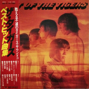 ザ・タイガース - Best Of The Tigers (LP, Comp)