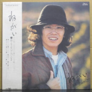 南こうせつ - ねがい (LP, Album)