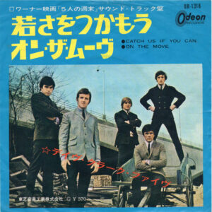 The Dave Clark Five - 若さをつかもう = Catch Us If You Can / オン・ザ・ムーヴ = On The Move (7", Single)
