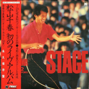 松山千春 - Stage (7-24-1982 Makomanai Sapporo) (2xLP, Album + Box)