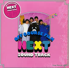 Off Course = オフ・コース - Next Sound Track (LP, Album)