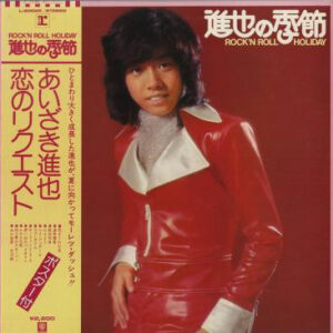 あいざき進也 - 進也の季節 Rock'n Roll Holiday (LP, Album)