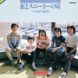 チューリップ - 虹とスニーカーの頃 (7", Single)