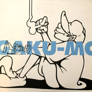 Gaku-MC - ハタラコウ Remix (12")