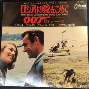 Matt Monro, The John Barry Seven - From Russia With Love / The James Bond Theme (7", Single, RE)