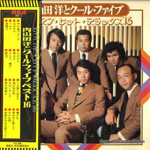 内山田洋とクール・ファイブ - ゴールデン･ヒット･デラックス16 (LP, Comp)