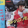 近藤真彦 - ブルージーンズ メモリー (7", Single) - 画像 (3)
