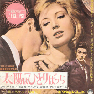 Collétto Tempia And His Orchestra, Ernest Klein And His Orchestra - L'éclipse = 太陽はひとりぼっち / Wenn Die Glocken Hell Erklingen = ほがらかに鐘は鳴る (7", Single)