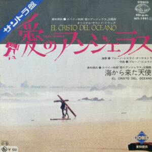 Bruno Nicolai E La Sua Orchestra - Tema D'amor = 愛のアンジェラス  /  El Cristo Del Oceano = 海から来た天使 (7", Single)