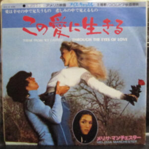 Melissa Manchester - Theme From Ice Castles (Through The Eyes Of Love) (7", Single, Promo)