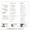 稲垣潤一 - ロング・バージョン (7") - 画像 (2)