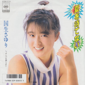 国生さゆり - 夏を待てない (7", Single)