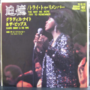 Gladys Knight And The Pips - The Way We Were / Try To Remember (7", Single)