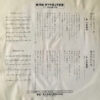 小林麻美 - 初恋のメロディー (7", Single) - 画像 (2)