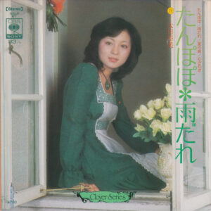 太田裕美 - たんぽぽ＊雨だれ (7", EP)